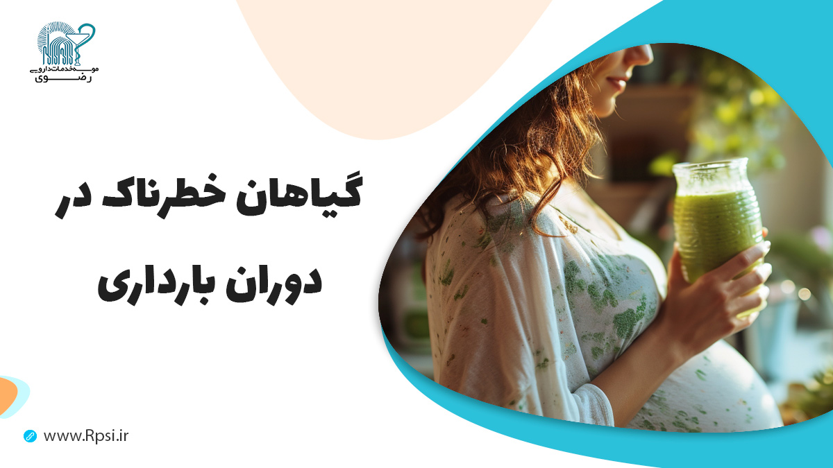 پرکاری تیروئید